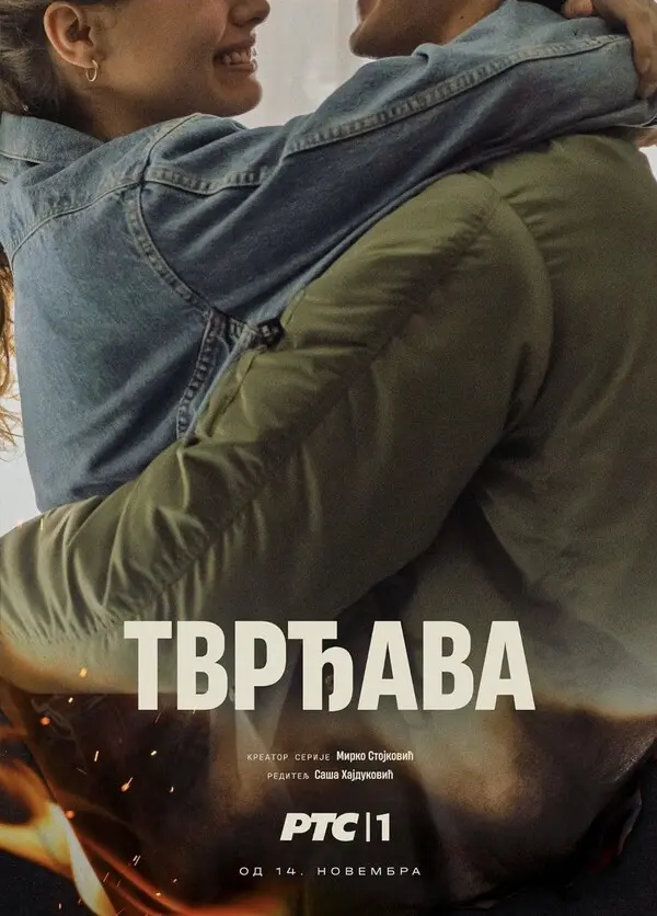 Крепость