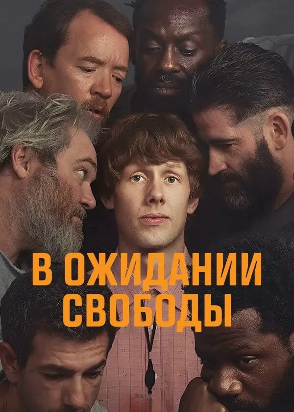 Ждущий выхода